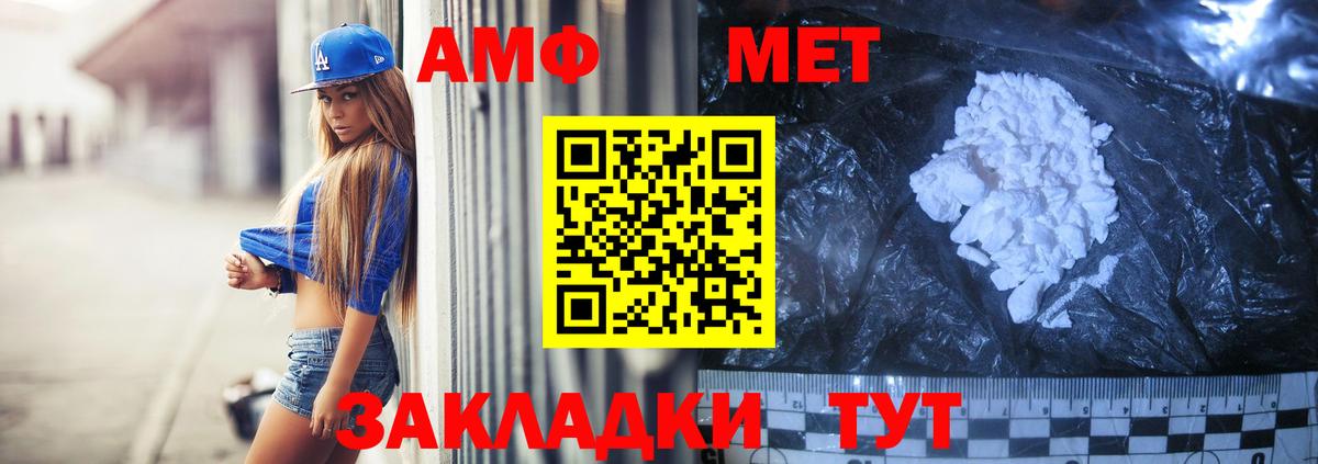 Амфетамин VHQ Сунжа