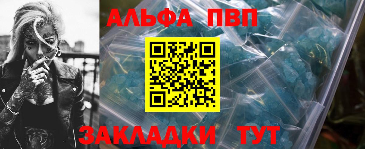 Alpha-PVP мука  Вход с VPN  Сунжа  A PVP мука  A-PVP крисы CK 