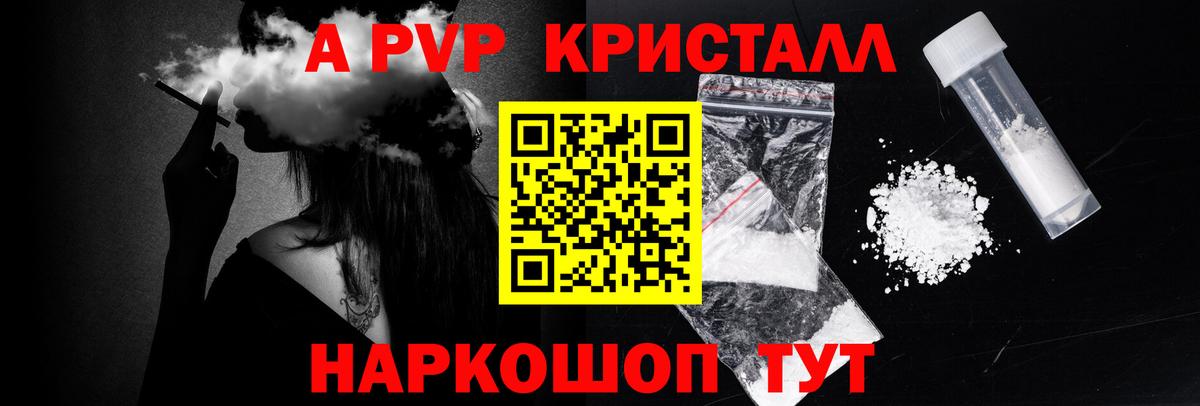 Alpha PVP Crystall Сунжа