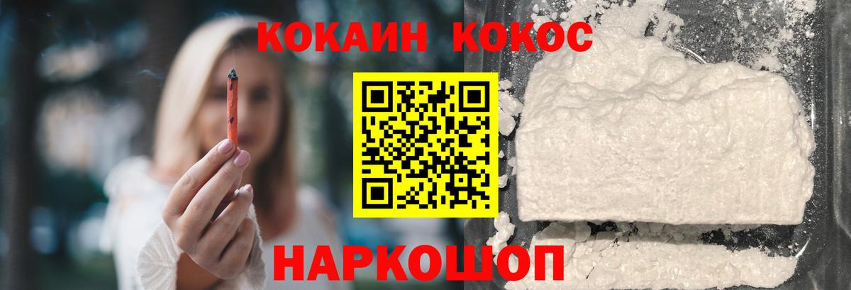 COCAIN  COCAIN VHQ  Cocaine Перу  Вход с VPN  Сунжа 