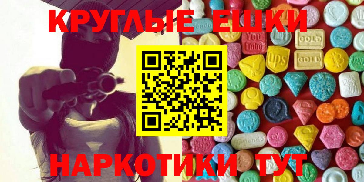 Экстази 250 мг  Вход с VPN  Сунжа  Ecstasy  Экстази Philipp Plein 