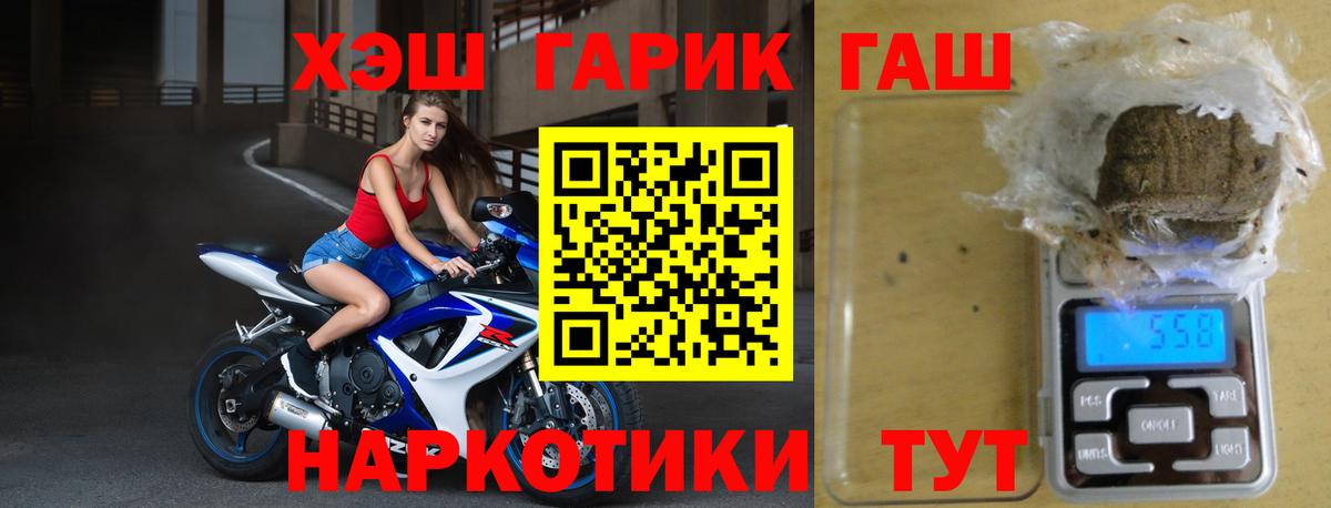 ГАШИШ Ice-O-Lator  Вход с VPN  Сунжа  ГАШ VHQ 