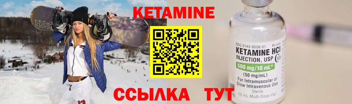 КЕТАМИН VHQ    зеркало  Сунжа  КЕТАМИН ketamine  Вход с VPN 