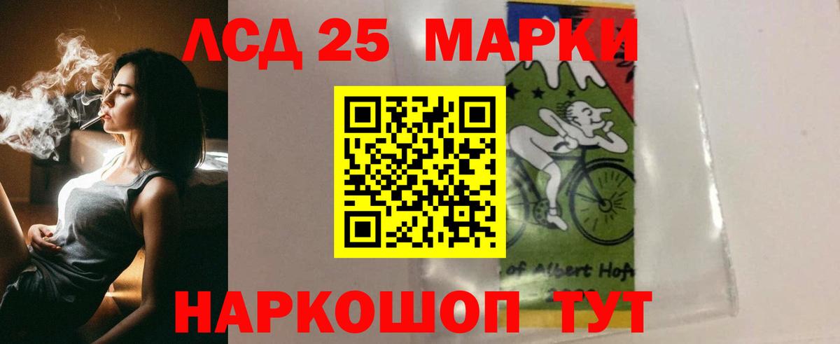 LSD-25 экстази кислота Сунжа