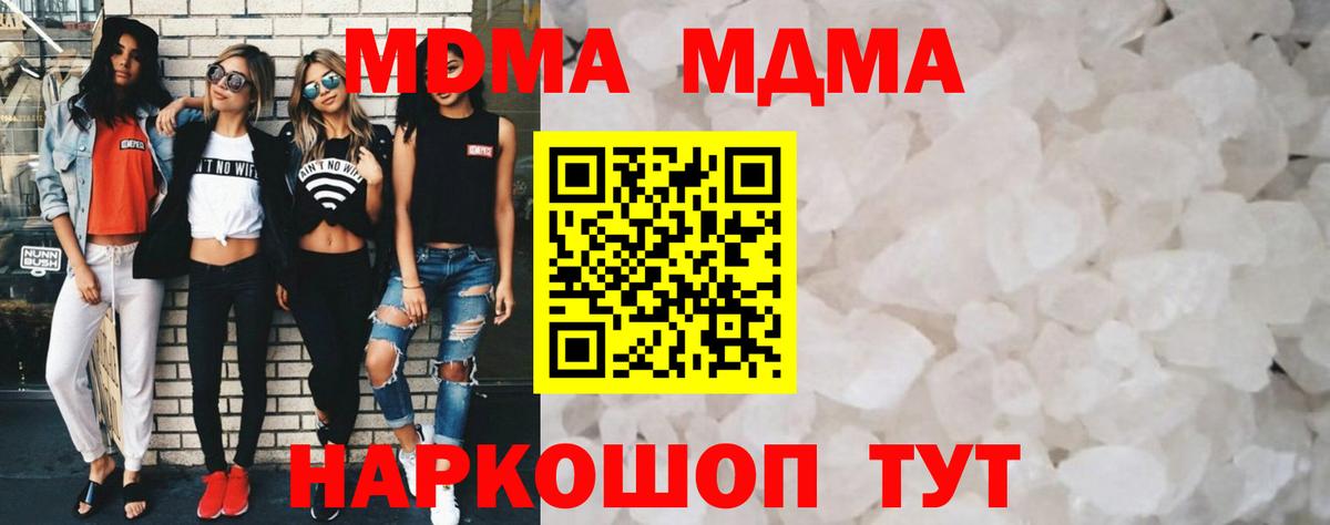МДМА кристаллы Сунжа