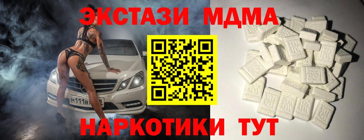МДМА crystal  Вход с VPN  Сунжа  MDMA Molly 