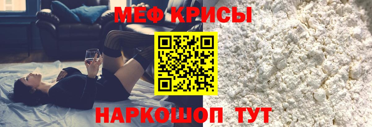 Меф мука  Вход с VPN  Меф  Сунжа  Мефедрон  МЯУ-МЯУ мяу мяу 
