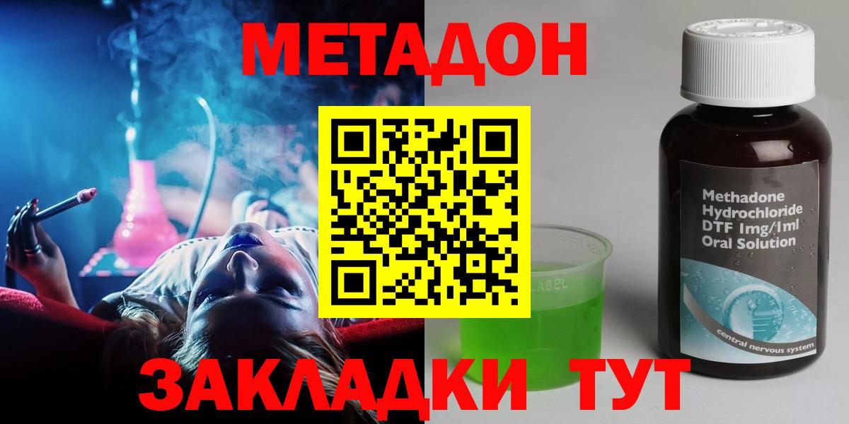 ОМГ ОМГ зеркало  Метадон мёд  Метадон белоснежный  Вход с VPN  Сунжа 