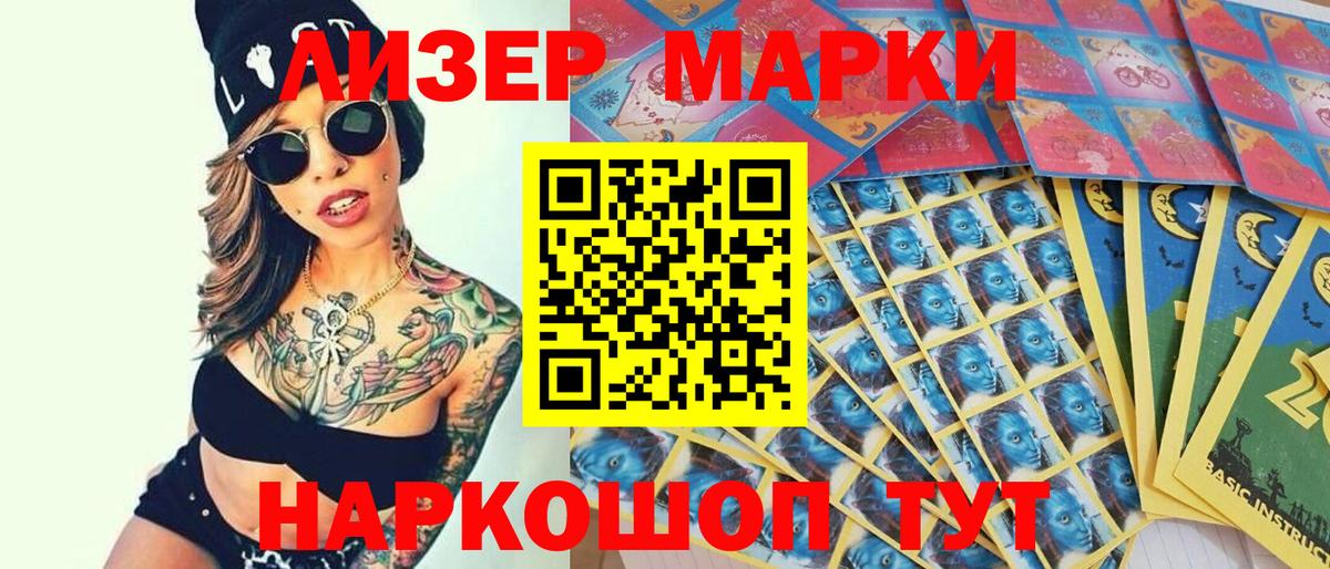 Марки N-bome 1500мкг  Марки 25I-NBOMe  Сунжа  Марки N-bome 1500мкг  Вход с VPN 