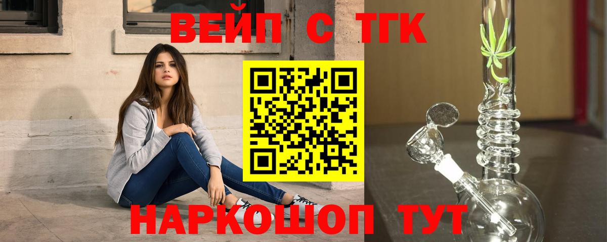 Дистиллят ТГК вейп Сунжа