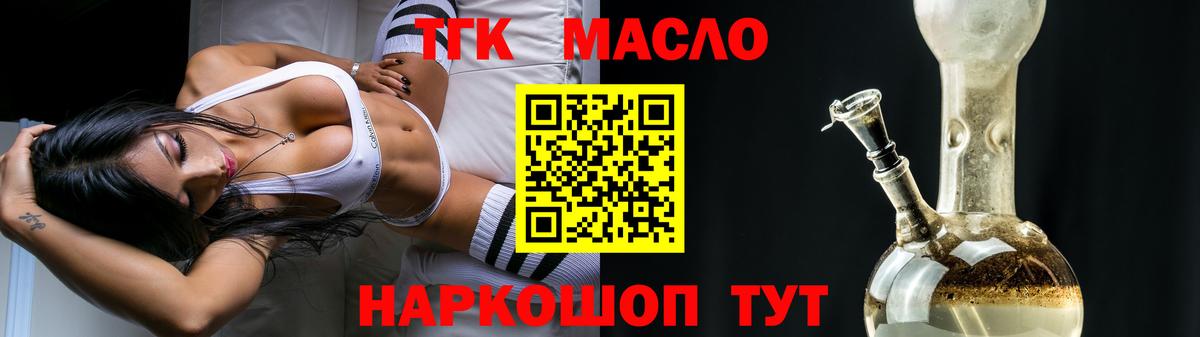 дарнет шоп  Вход с VPN  Сунжа  ТГК THC oil 